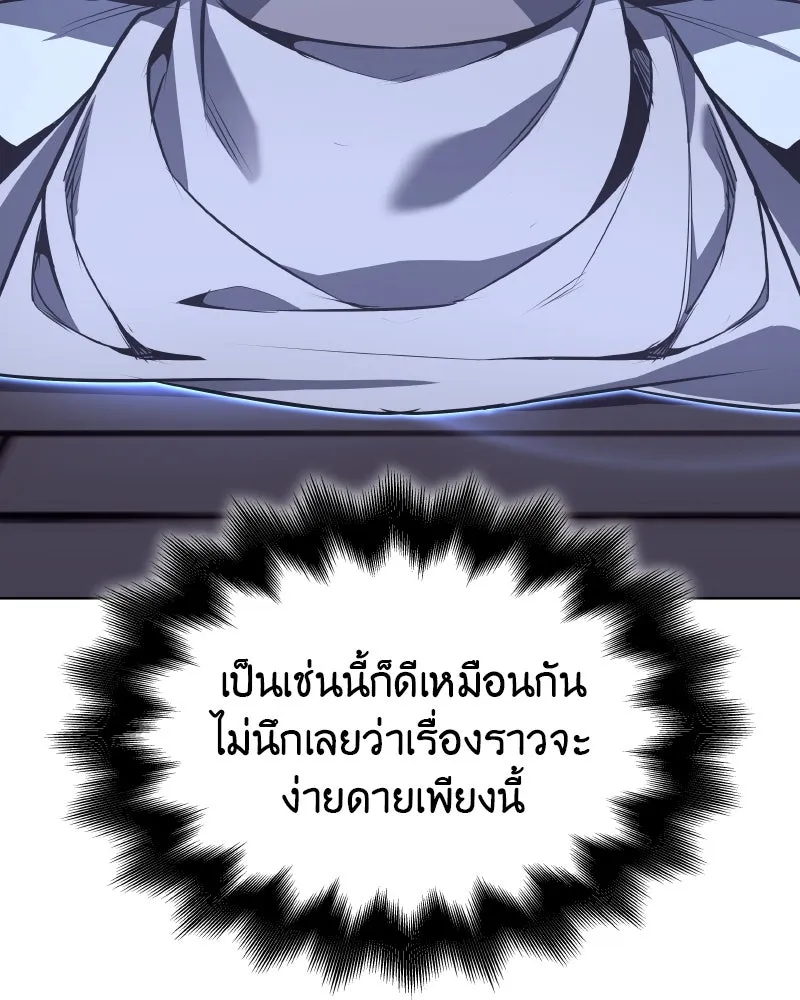 I Reincarnated As The Crazed Heir เกิดอีกทีเป็นว่าที่ประมุขลัทธิมาร ตอนที่ 103 page 183