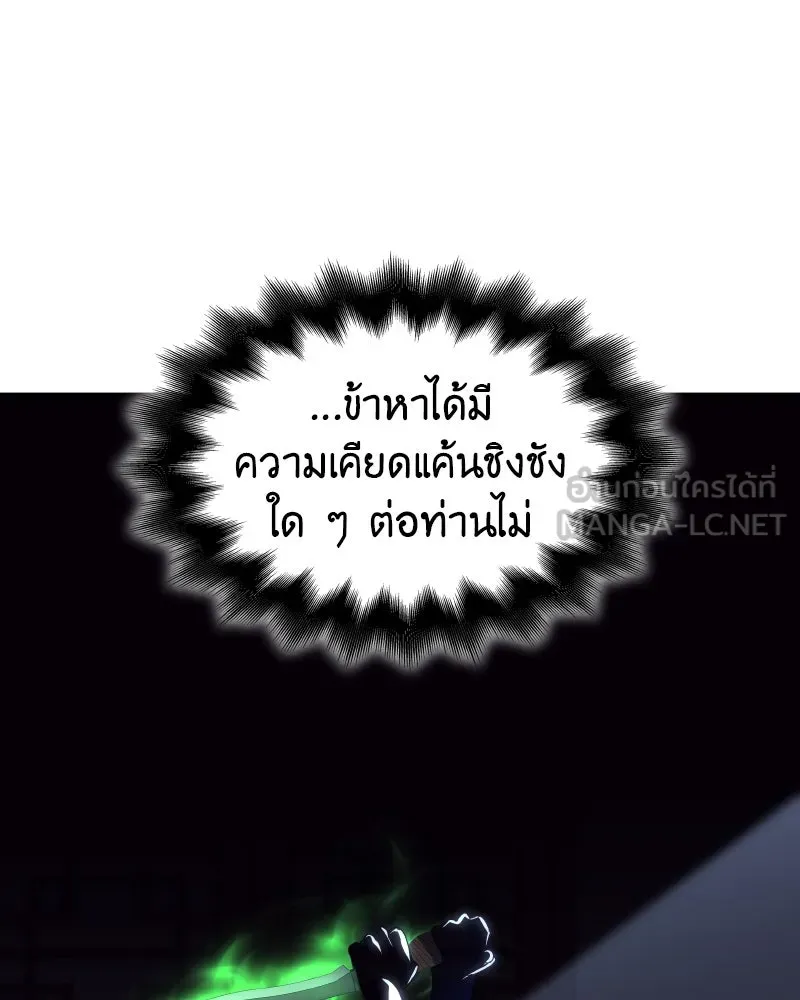 I Reincarnated As The Crazed Heir เกิดอีกทีเป็นว่าที่ประมุขลัทธิมาร ตอนที่ 103 page 185