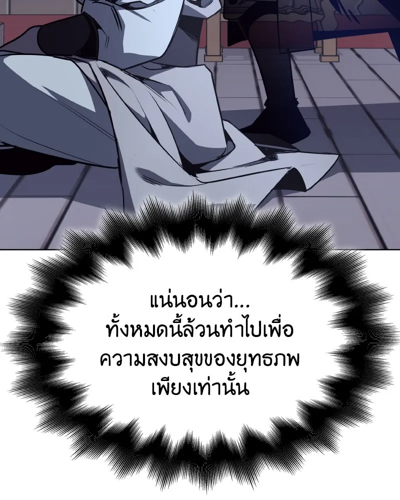I Reincarnated As The Crazed Heir เกิดอีกทีเป็นว่าที่ประมุขลัทธิมาร ตอนที่ 103 page 187