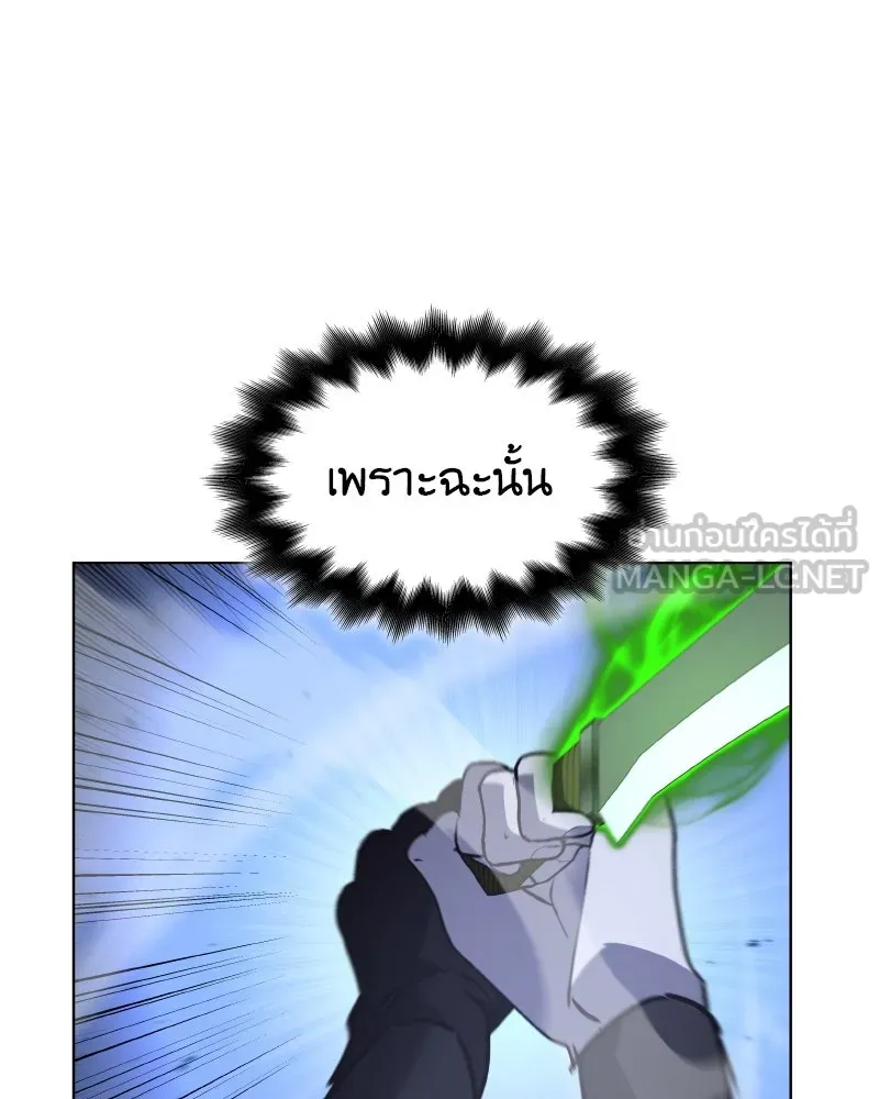 I Reincarnated As The Crazed Heir เกิดอีกทีเป็นว่าที่ประมุขลัทธิมาร ตอนที่ 103 page 188