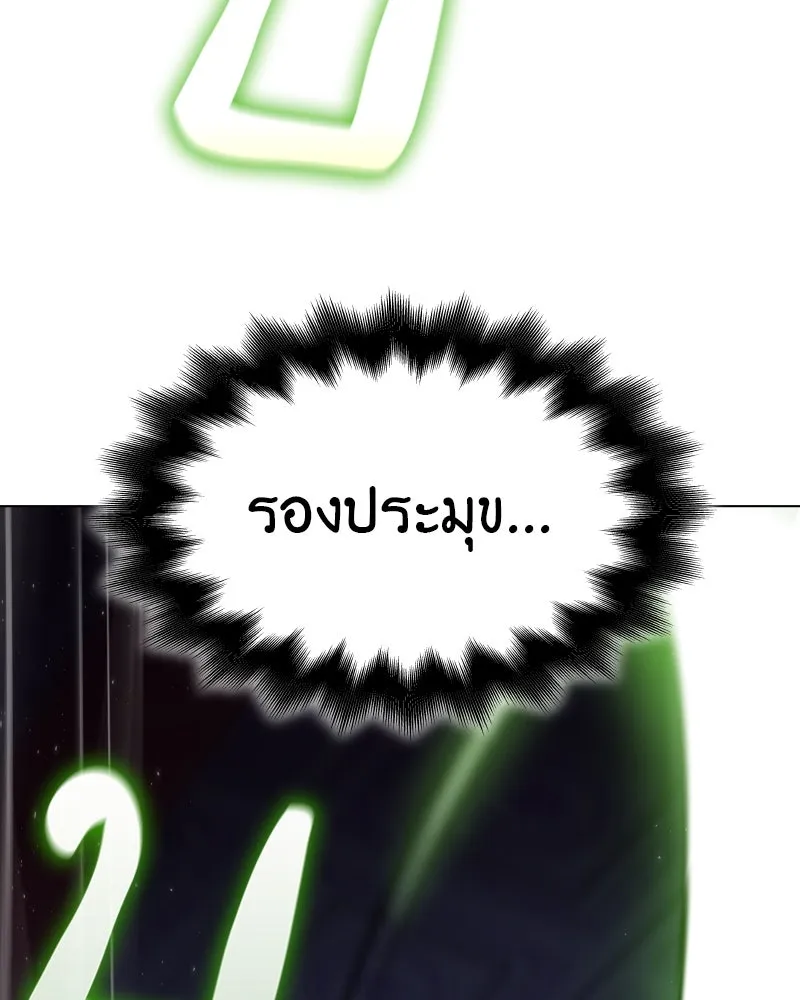 I Reincarnated As The Crazed Heir เกิดอีกทีเป็นว่าที่ประมุขลัทธิมาร ตอนที่ 103 page 190