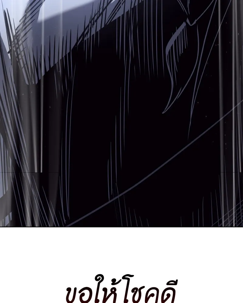 I Reincarnated As The Crazed Heir เกิดอีกทีเป็นว่าที่ประมุขลัทธิมาร ตอนที่ 103 page 193