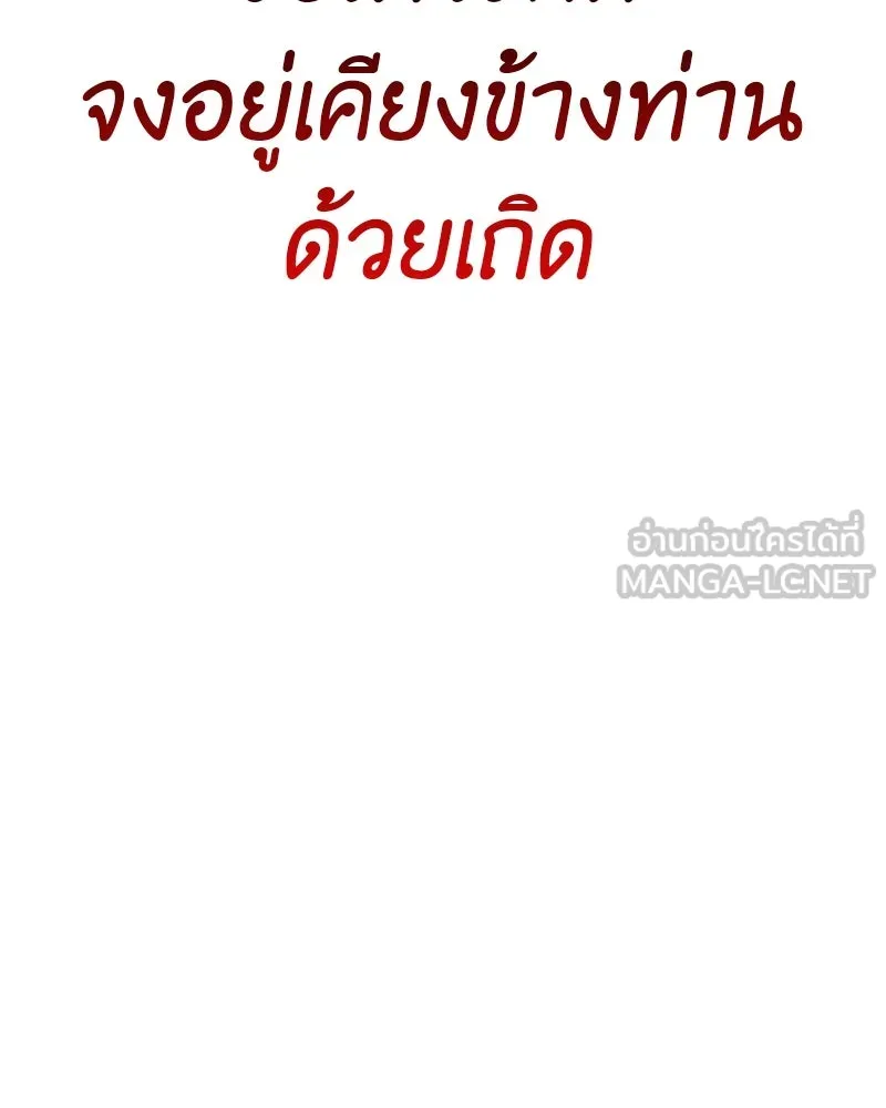 I Reincarnated As The Crazed Heir เกิดอีกทีเป็นว่าที่ประมุขลัทธิมาร ตอนที่ 103 page 194