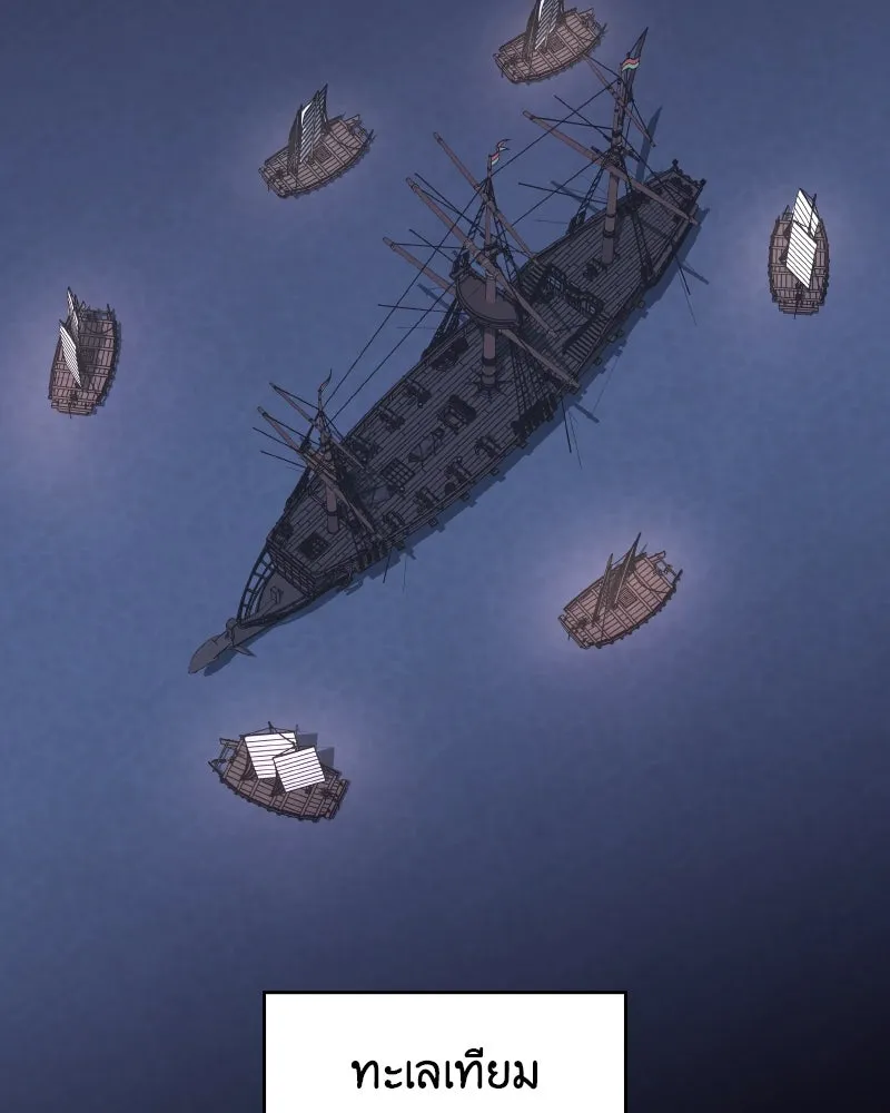 I Reincarnated As The Crazed Heir เกิดอีกทีเป็นว่าที่ประมุขลัทธิมาร ตอนที่ 104 page 1