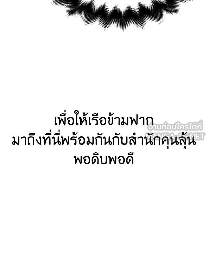 I Reincarnated As The Crazed Heir เกิดอีกทีเป็นว่าที่ประมุขลัทธิมาร ตอนที่ 104 page 14