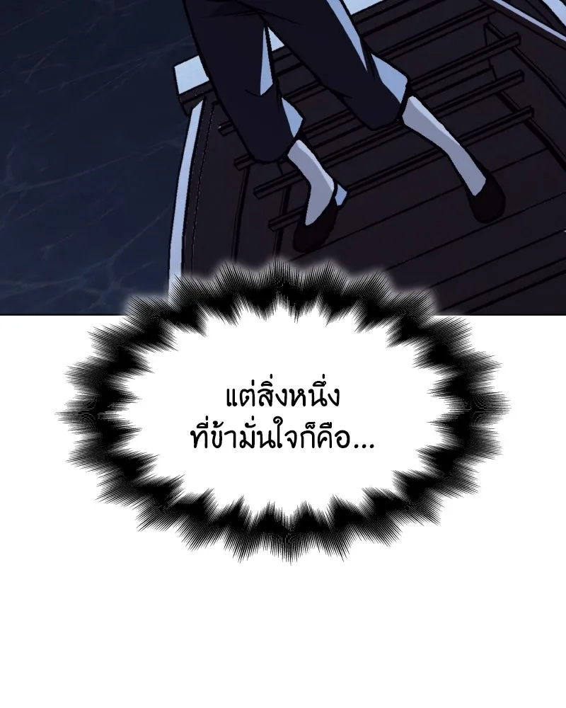 I Reincarnated As The Crazed Heir เกิดอีกทีเป็นว่าที่ประมุขลัทธิมาร ตอนที่ 104 page 16