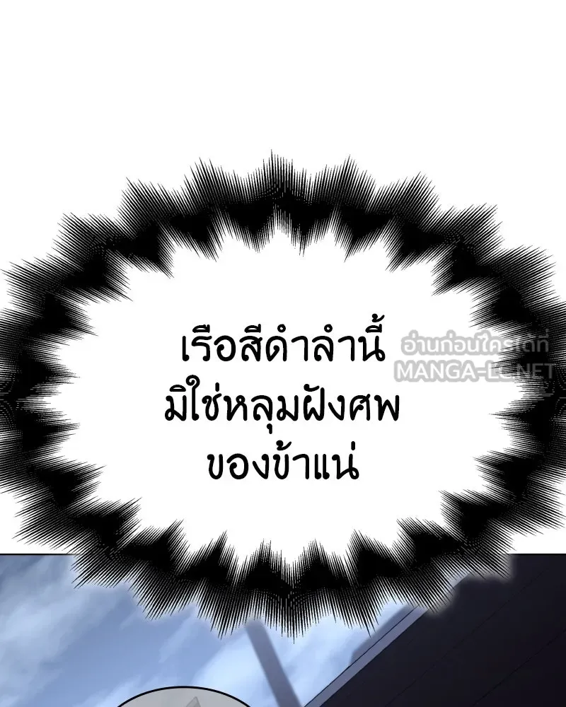 I Reincarnated As The Crazed Heir เกิดอีกทีเป็นว่าที่ประมุขลัทธิมาร ตอนที่ 104 page 17