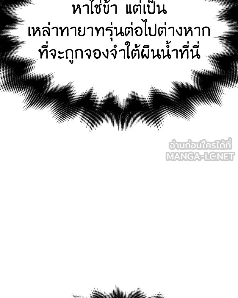 I Reincarnated As The Crazed Heir เกิดอีกทีเป็นว่าที่ประมุขลัทธิมาร ตอนที่ 104 page 20