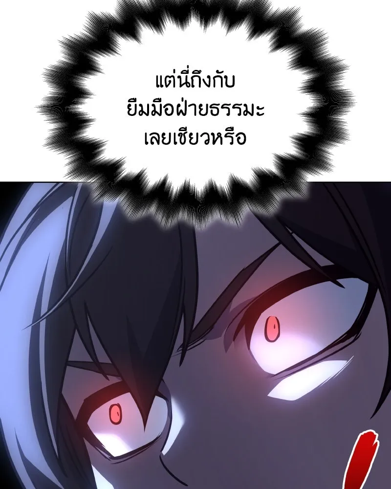 I Reincarnated As The Crazed Heir เกิดอีกทีเป็นว่าที่ประมุขลัทธิมาร ตอนที่ 104 page 21