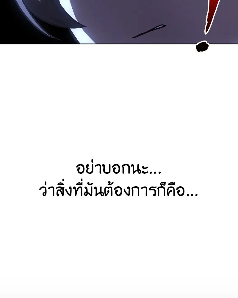 I Reincarnated As The Crazed Heir เกิดอีกทีเป็นว่าที่ประมุขลัทธิมาร ตอนที่ 104 page 22