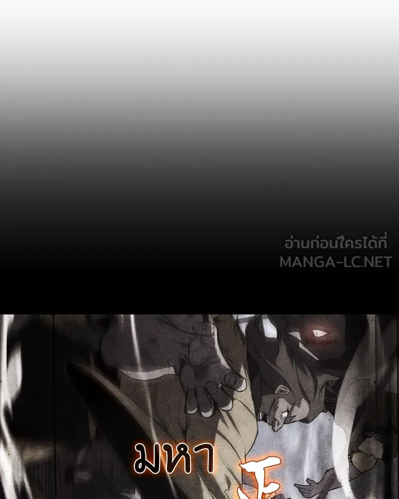 I Reincarnated As The Crazed Heir เกิดอีกทีเป็นว่าที่ประมุขลัทธิมาร ตอนที่ 104 page 23