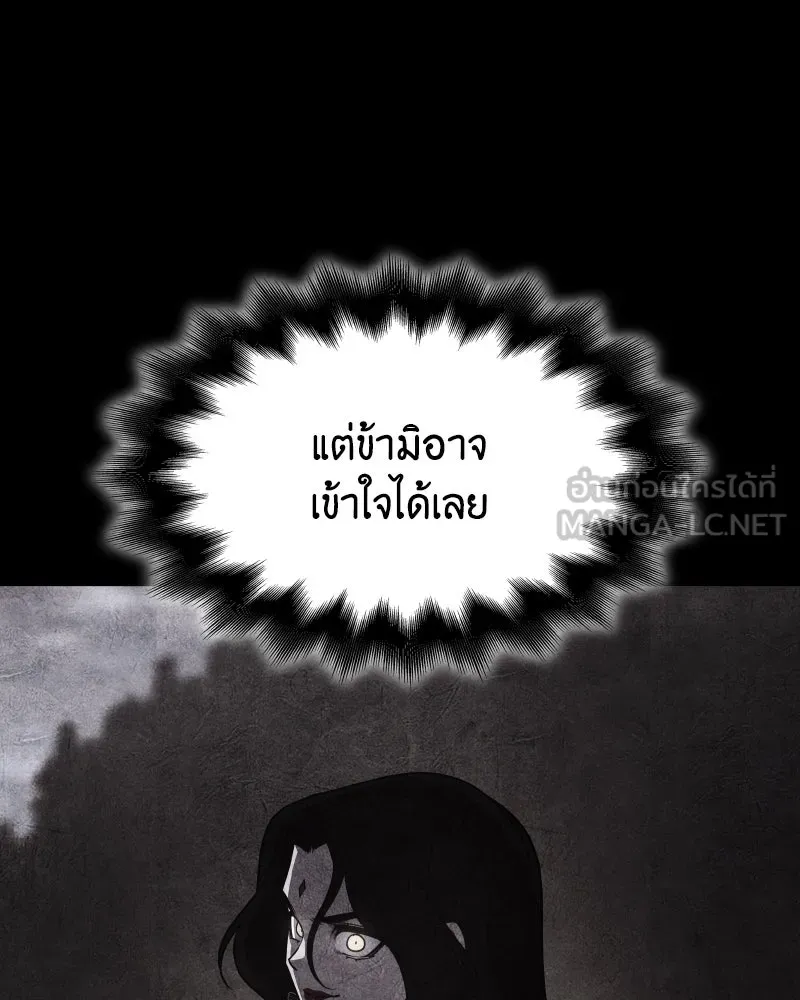 I Reincarnated As The Crazed Heir เกิดอีกทีเป็นว่าที่ประมุขลัทธิมาร ตอนที่ 104 page 26
