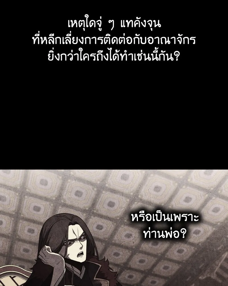 I Reincarnated As The Crazed Heir เกิดอีกทีเป็นว่าที่ประมุขลัทธิมาร ตอนที่ 104 page 28