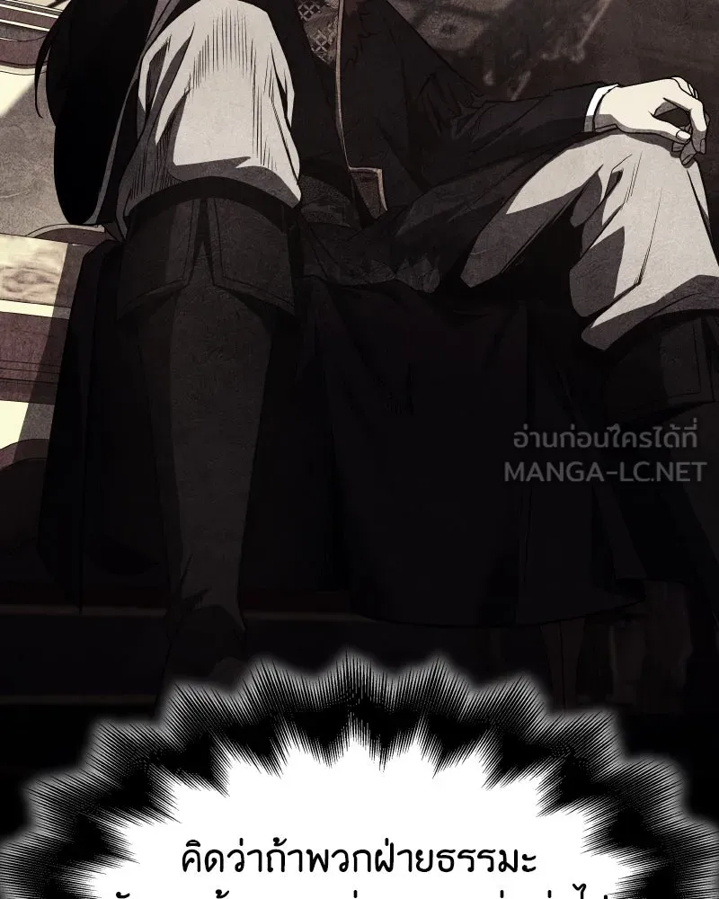 I Reincarnated As The Crazed Heir เกิดอีกทีเป็นว่าที่ประมุขลัทธิมาร ตอนที่ 104 page 29