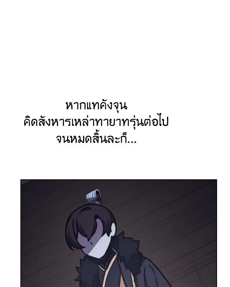 I Reincarnated As The Crazed Heir เกิดอีกทีเป็นว่าที่ประมุขลัทธิมาร ตอนที่ 104 page 34