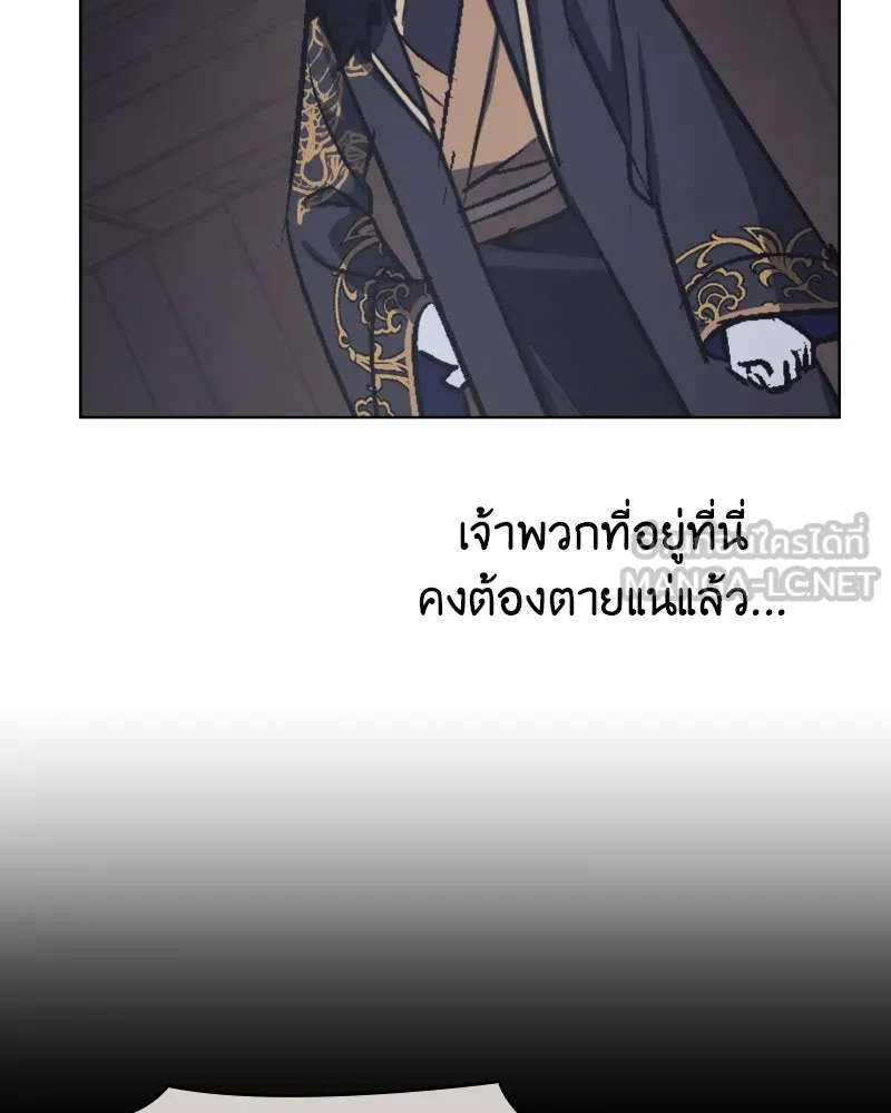 I Reincarnated As The Crazed Heir เกิดอีกทีเป็นว่าที่ประมุขลัทธิมาร ตอนที่ 104 page 35