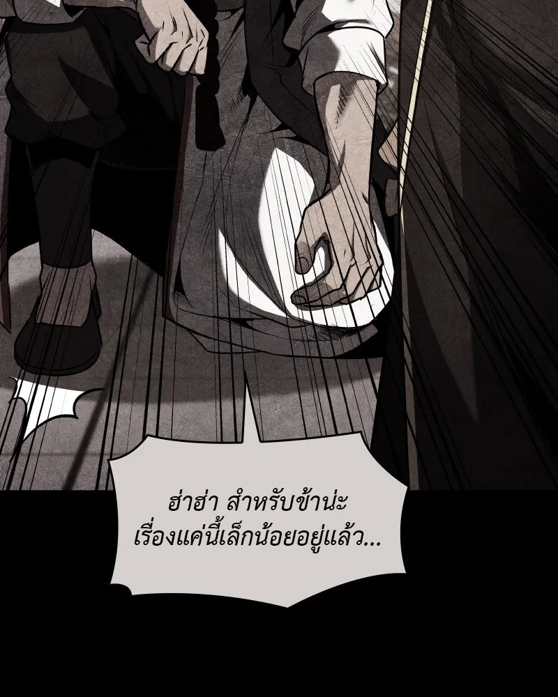 I Reincarnated As The Crazed Heir เกิดอีกทีเป็นว่าที่ประมุขลัทธิมาร ตอนที่ 104 page 37