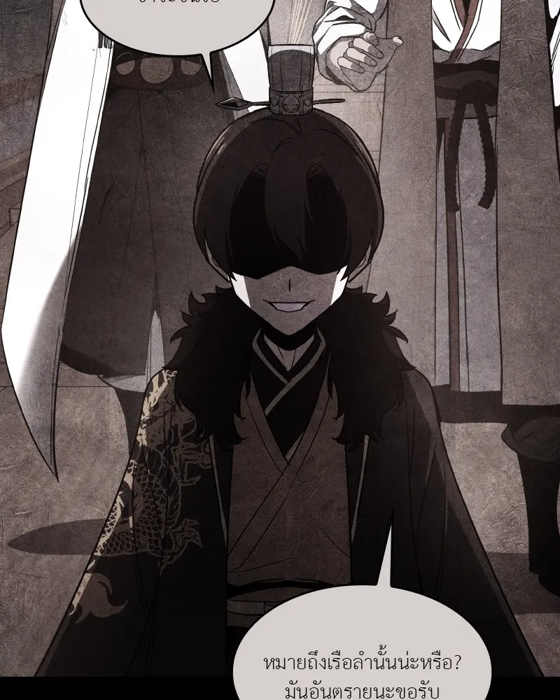 I Reincarnated As The Crazed Heir เกิดอีกทีเป็นว่าที่ประมุขลัทธิมาร ตอนที่ 104 page 40