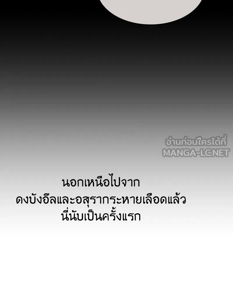 I Reincarnated As The Crazed Heir เกิดอีกทีเป็นว่าที่ประมุขลัทธิมาร ตอนที่ 104 page 41