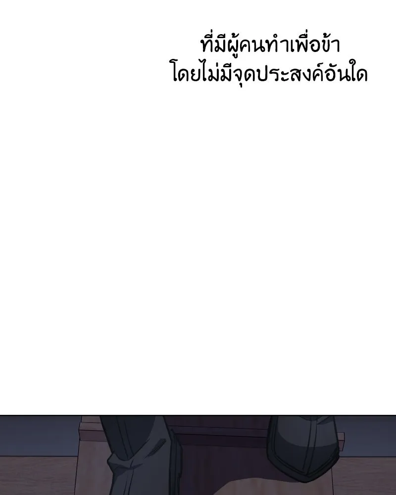 I Reincarnated As The Crazed Heir เกิดอีกทีเป็นว่าที่ประมุขลัทธิมาร ตอนที่ 104 page 42