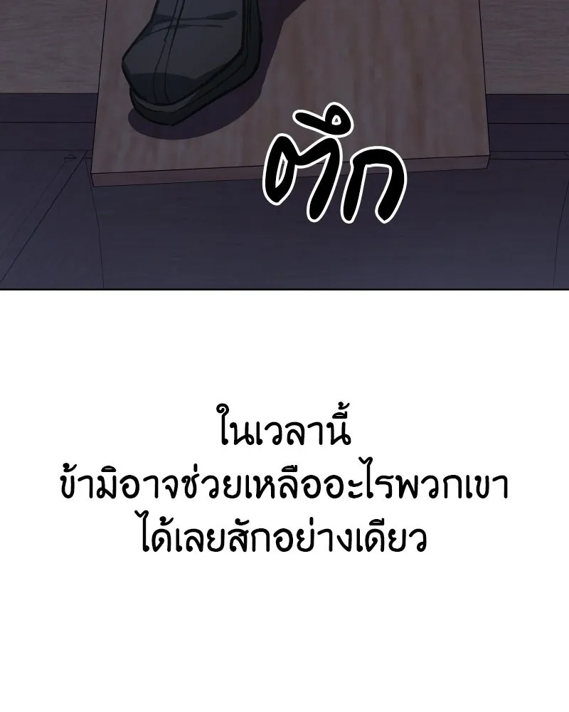 I Reincarnated As The Crazed Heir เกิดอีกทีเป็นว่าที่ประมุขลัทธิมาร ตอนที่ 104 page 43