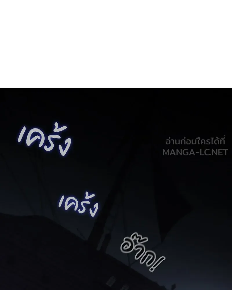I Reincarnated As The Crazed Heir เกิดอีกทีเป็นว่าที่ประมุขลัทธิมาร ตอนที่ 104 page 44