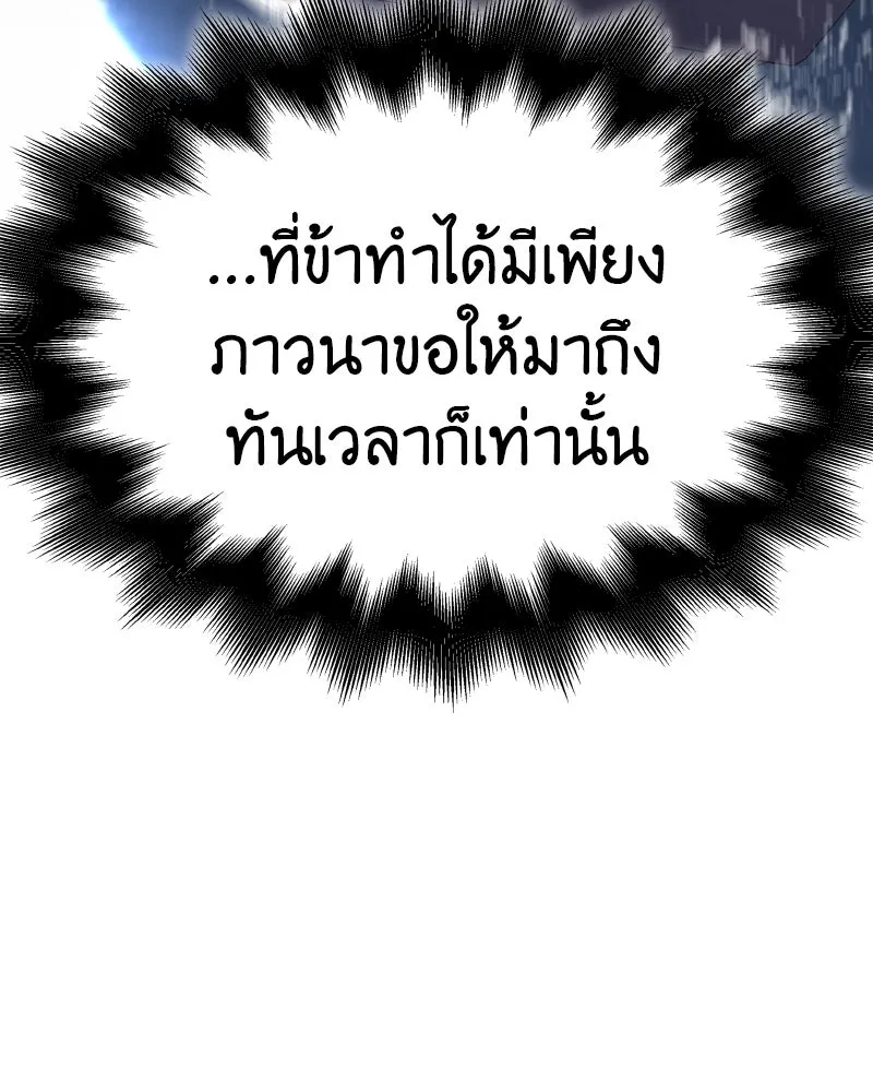 I Reincarnated As The Crazed Heir เกิดอีกทีเป็นว่าที่ประมุขลัทธิมาร ตอนที่ 104 page 46