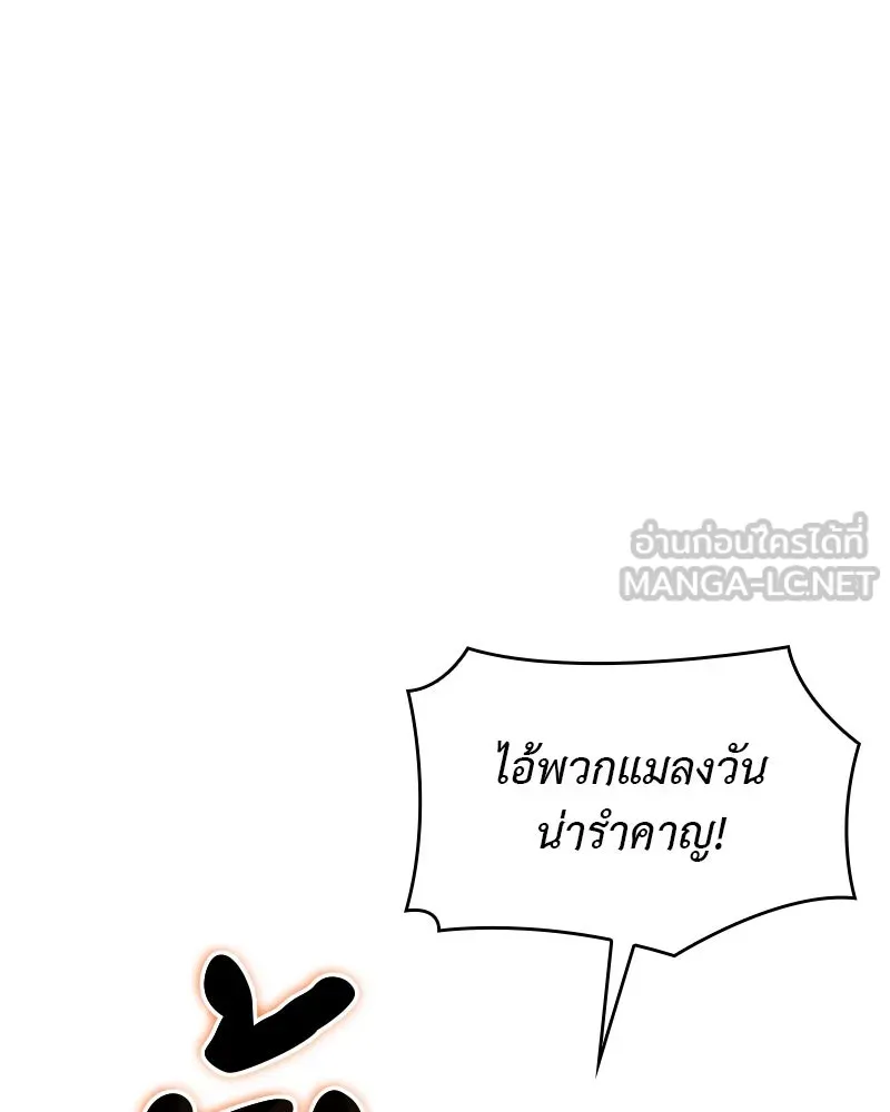 I Reincarnated As The Crazed Heir เกิดอีกทีเป็นว่าที่ประมุขลัทธิมาร ตอนที่ 104 page 47