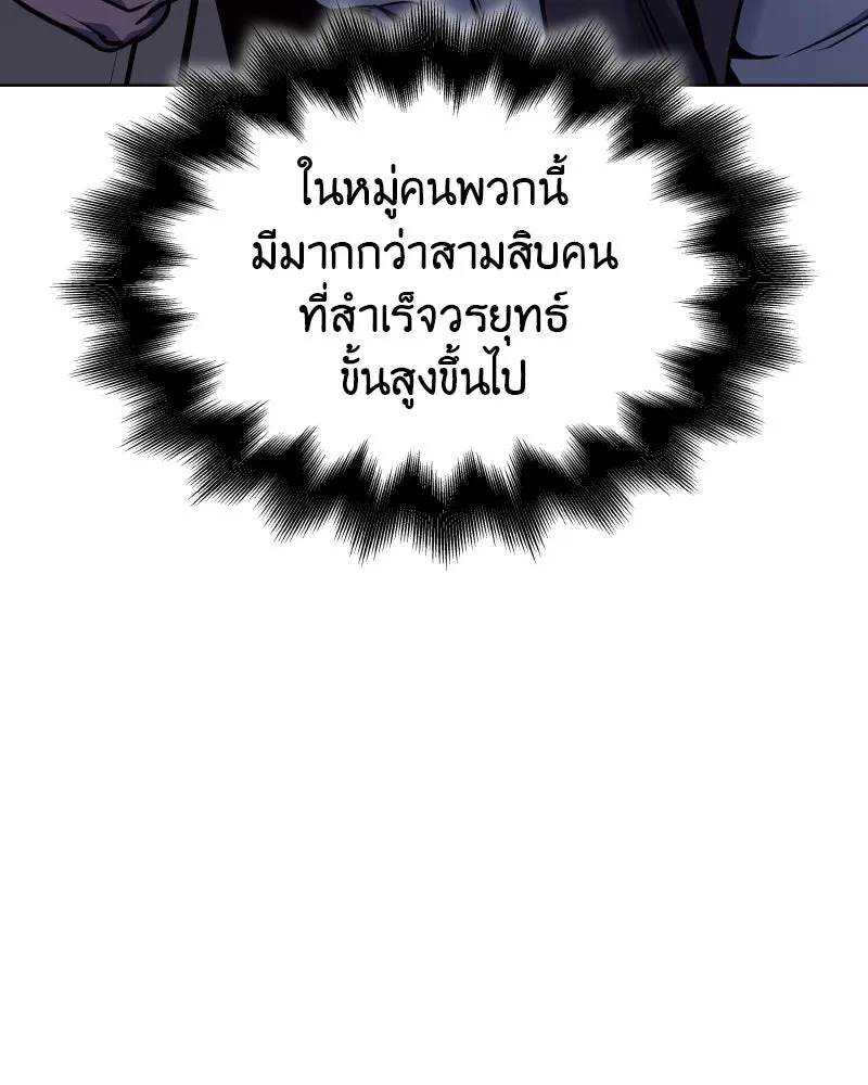 I Reincarnated As The Crazed Heir เกิดอีกทีเป็นว่าที่ประมุขลัทธิมาร ตอนที่ 104 page 52