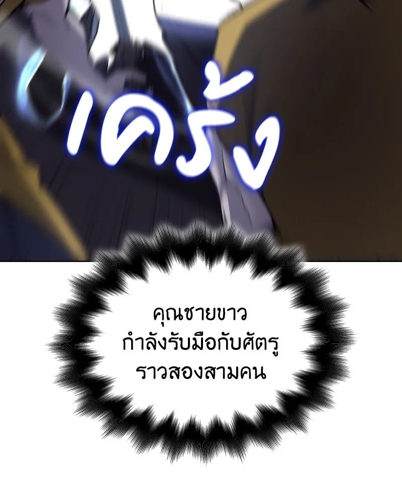 I Reincarnated As The Crazed Heir เกิดอีกทีเป็นว่าที่ประมุขลัทธิมาร ตอนที่ 104 page 61