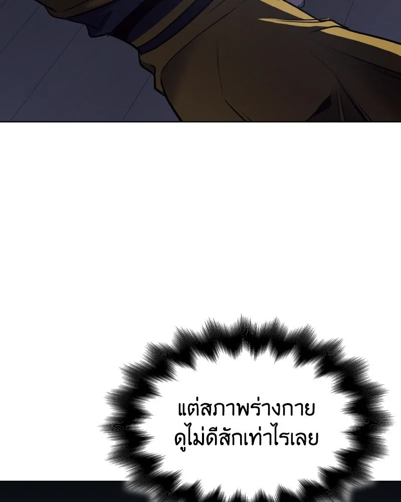 I Reincarnated As The Crazed Heir เกิดอีกทีเป็นว่าที่ประมุขลัทธิมาร ตอนที่ 104 page 64