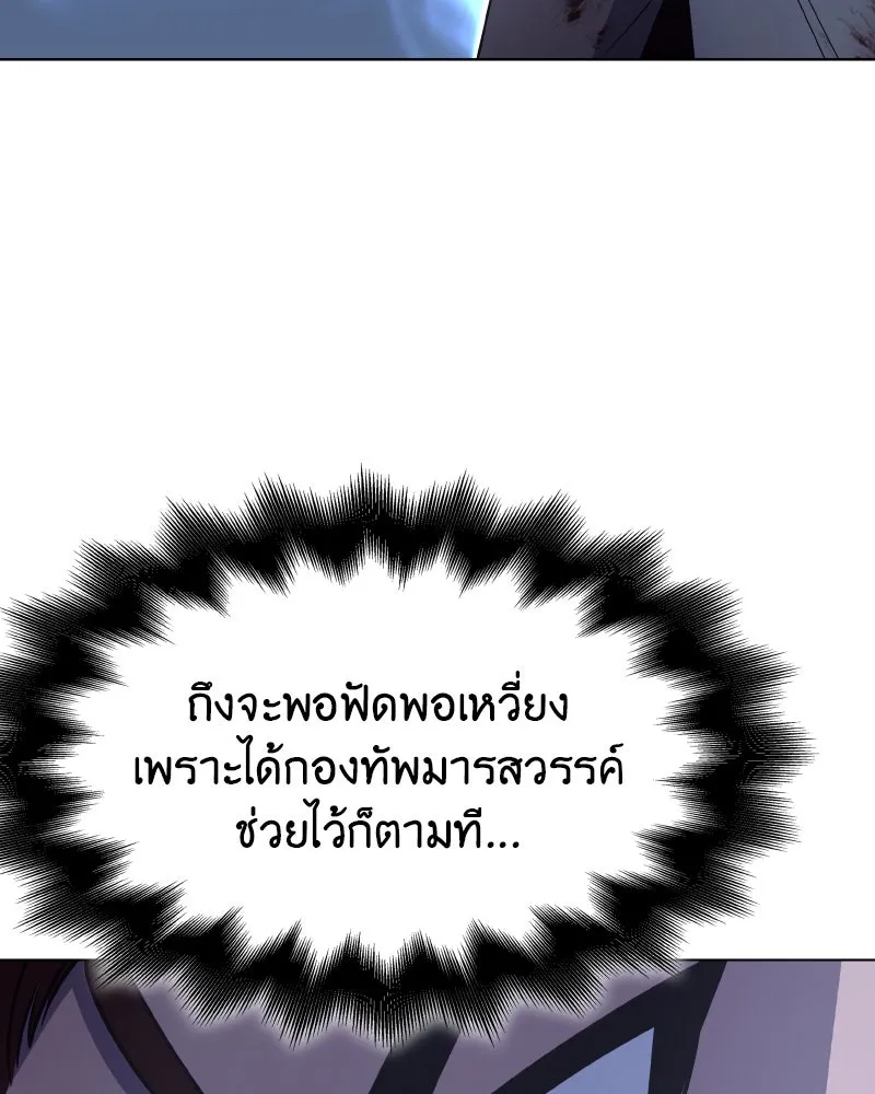 I Reincarnated As The Crazed Heir เกิดอีกทีเป็นว่าที่ประมุขลัทธิมาร ตอนที่ 104 page 66