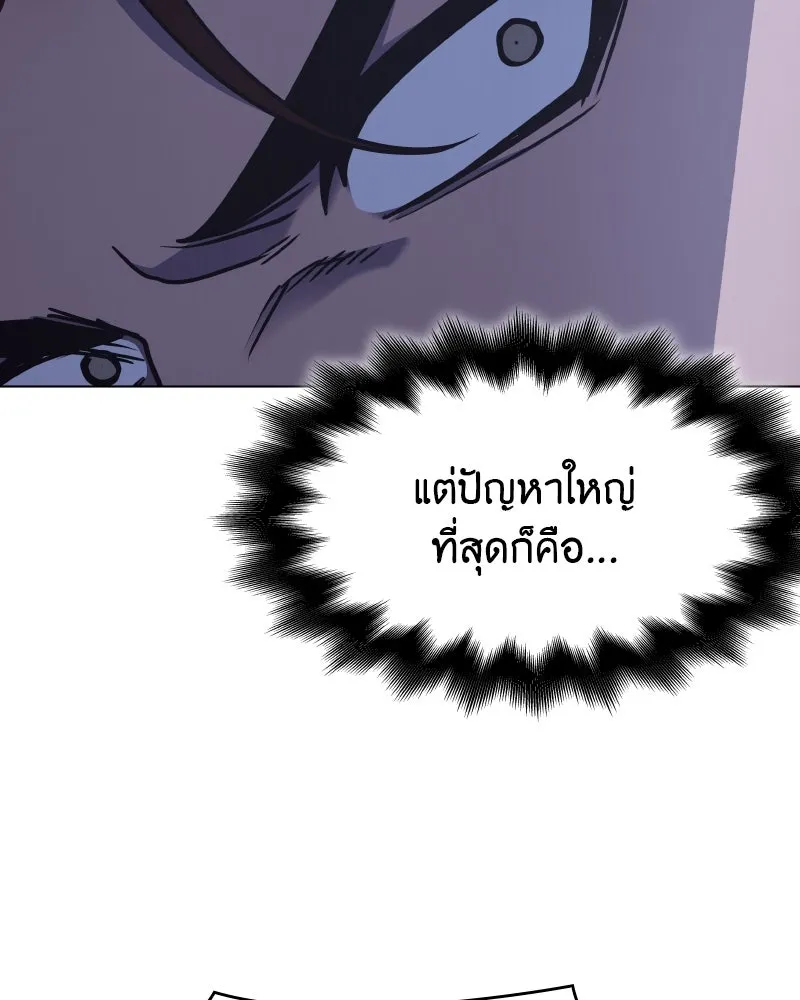 I Reincarnated As The Crazed Heir เกิดอีกทีเป็นว่าที่ประมุขลัทธิมาร ตอนที่ 104 page 67