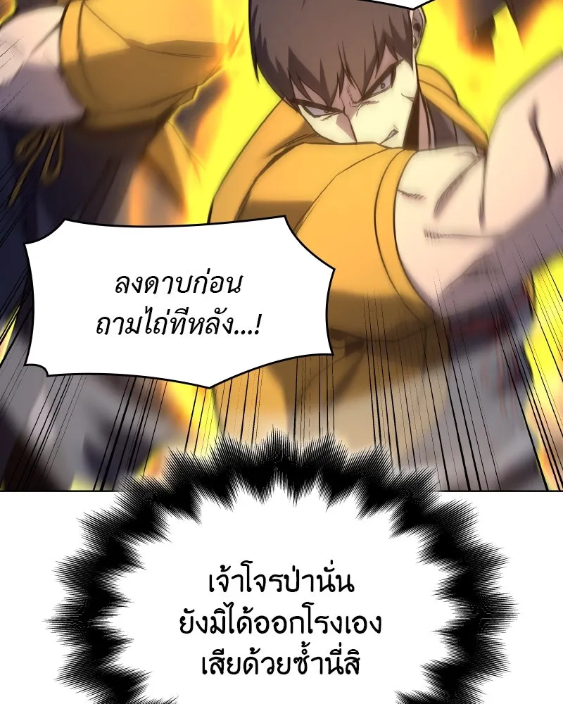I Reincarnated As The Crazed Heir เกิดอีกทีเป็นว่าที่ประมุขลัทธิมาร ตอนที่ 104 page 70