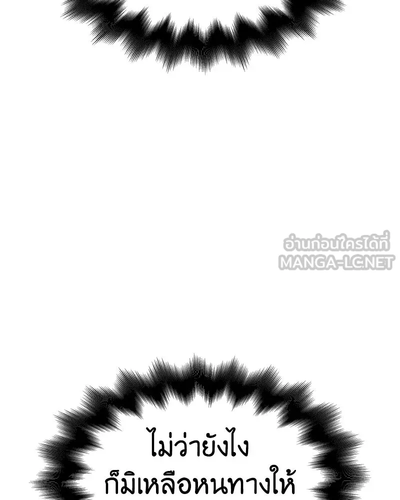 I Reincarnated As The Crazed Heir เกิดอีกทีเป็นว่าที่ประมุขลัทธิมาร ตอนที่ 104 page 71