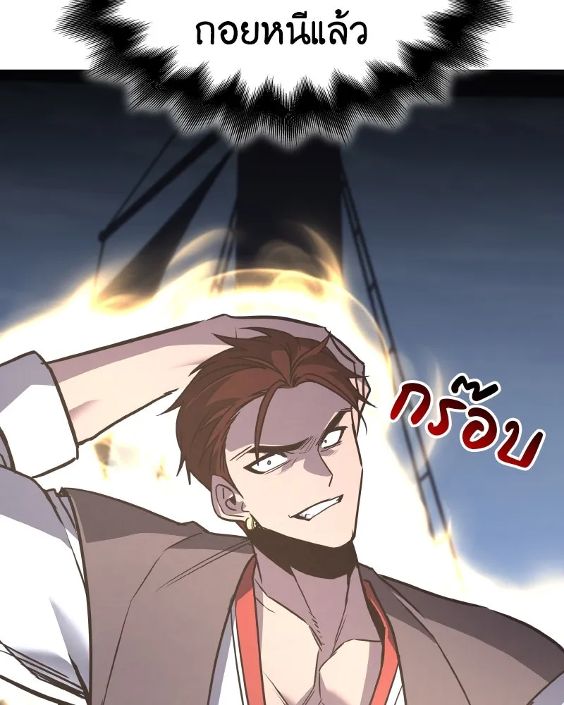 I Reincarnated As The Crazed Heir เกิดอีกทีเป็นว่าที่ประมุขลัทธิมาร ตอนที่ 104 page 72