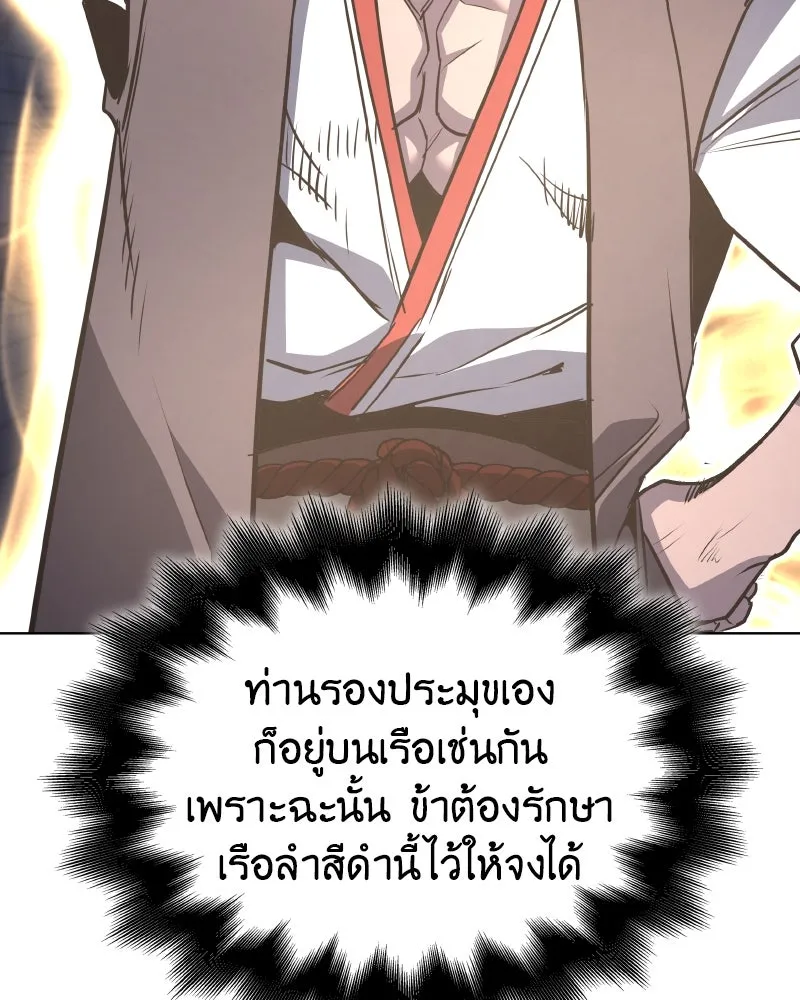 I Reincarnated As The Crazed Heir เกิดอีกทีเป็นว่าที่ประมุขลัทธิมาร ตอนที่ 104 page 73
