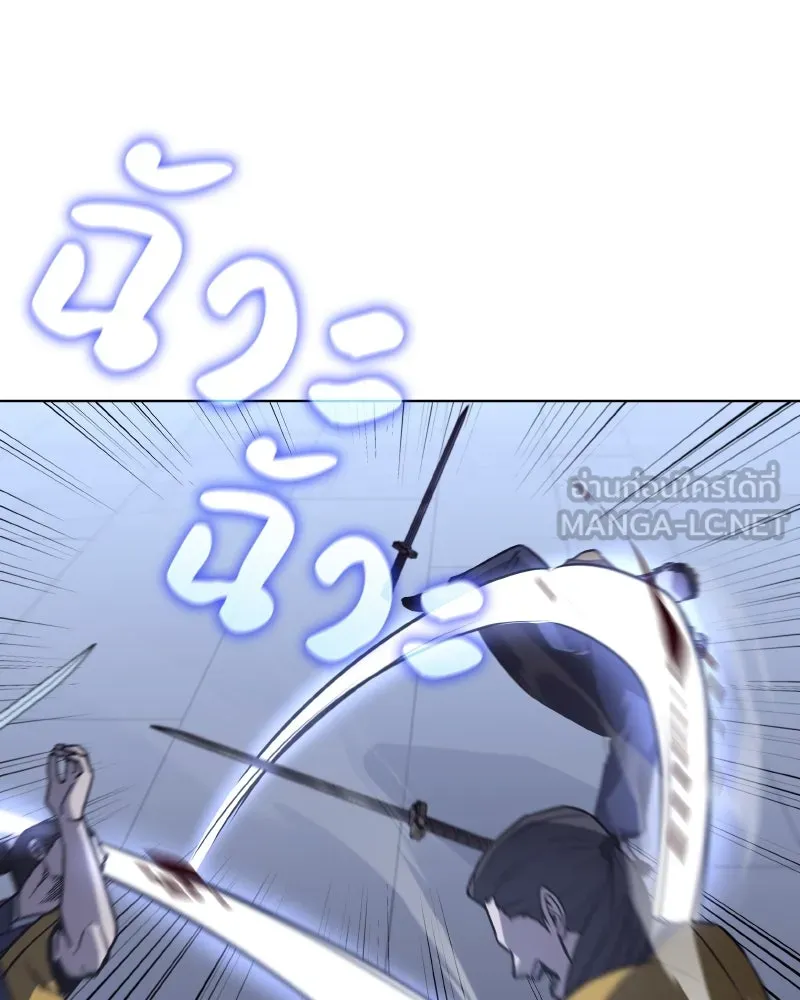 I Reincarnated As The Crazed Heir เกิดอีกทีเป็นว่าที่ประมุขลัทธิมาร ตอนที่ 104 page 77