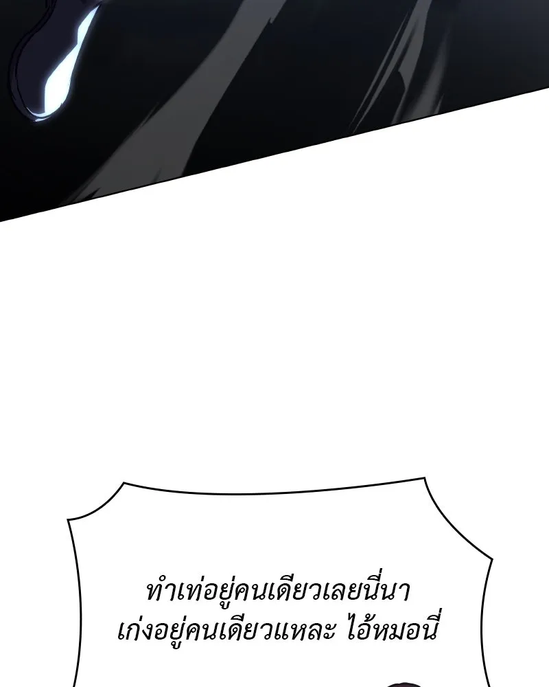 I Reincarnated As The Crazed Heir เกิดอีกทีเป็นว่าที่ประมุขลัทธิมาร ตอนที่ 104 page 84