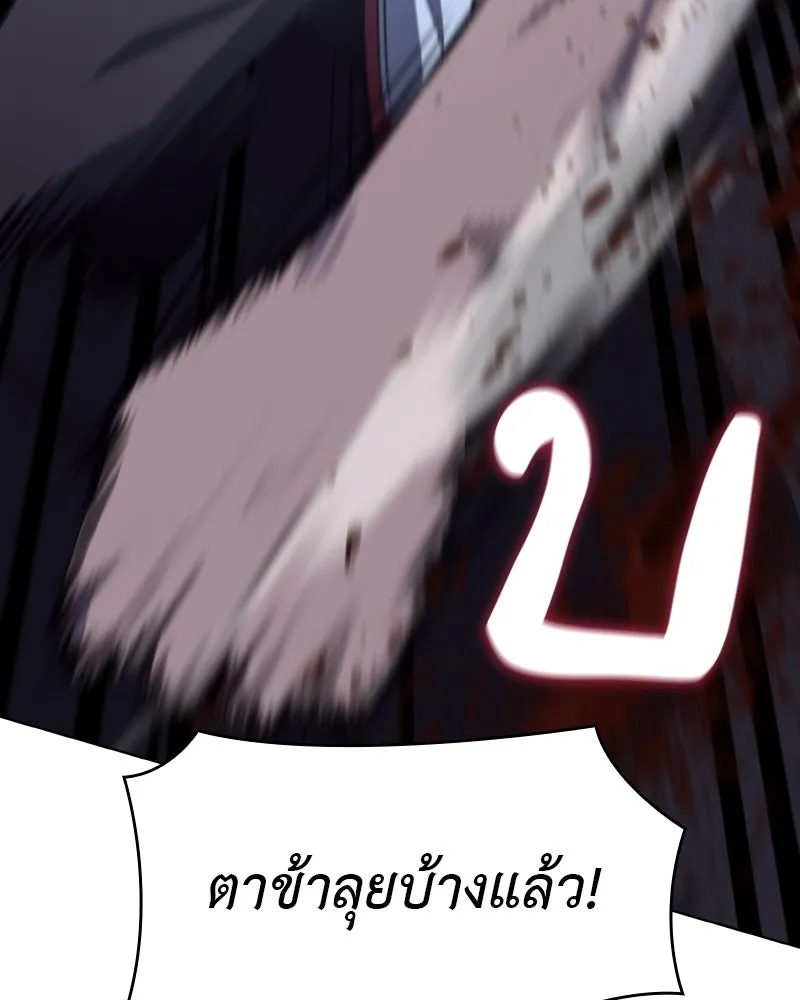 I Reincarnated As The Crazed Heir เกิดอีกทีเป็นว่าที่ประมุขลัทธิมาร ตอนที่ 104 page 87