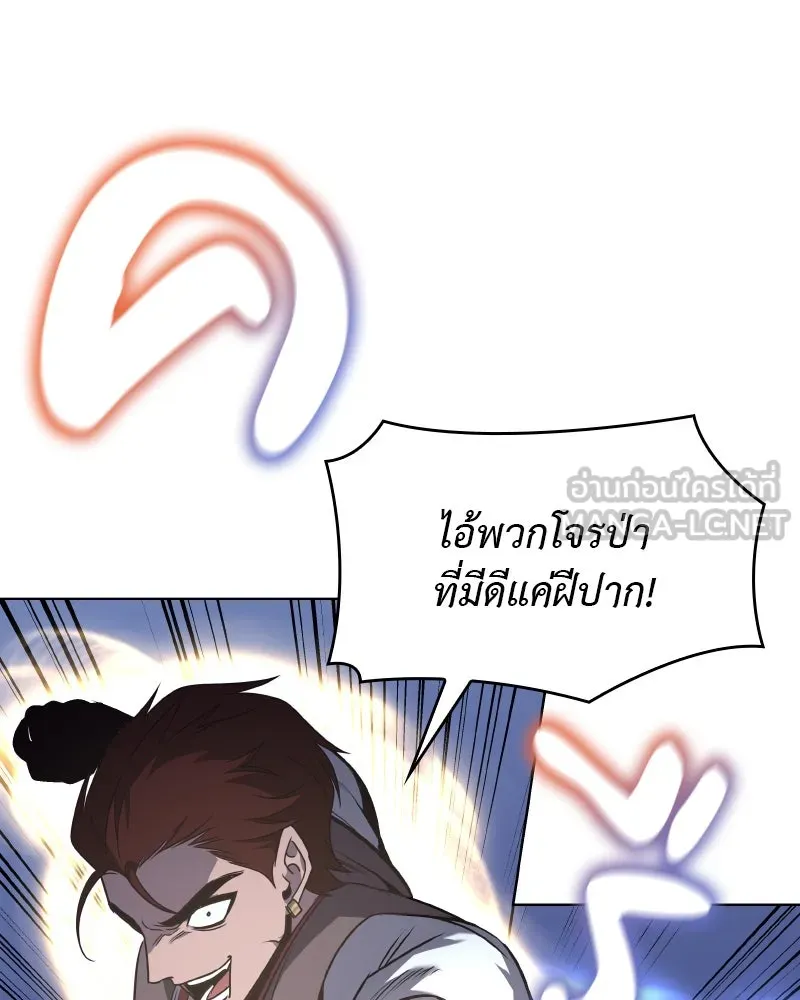 I Reincarnated As The Crazed Heir เกิดอีกทีเป็นว่าที่ประมุขลัทธิมาร ตอนที่ 104 page 92