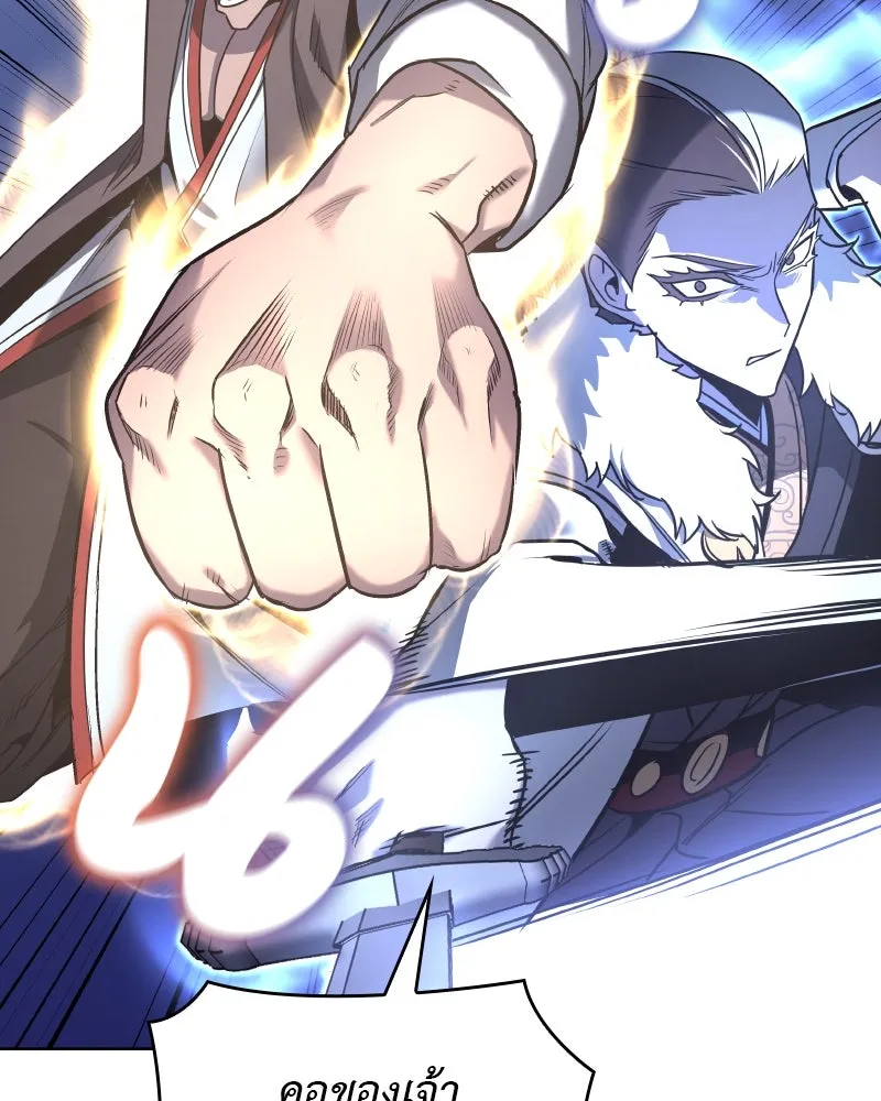 I Reincarnated As The Crazed Heir เกิดอีกทีเป็นว่าที่ประมุขลัทธิมาร ตอนที่ 104 page 93