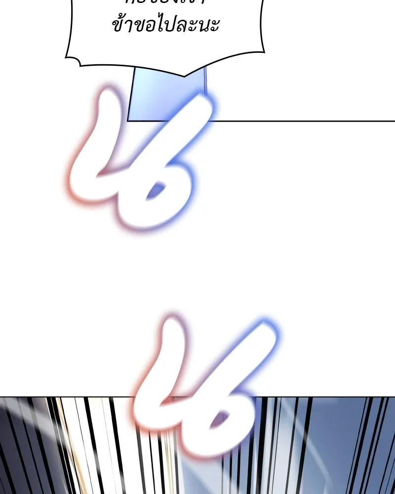 I Reincarnated As The Crazed Heir เกิดอีกทีเป็นว่าที่ประมุขลัทธิมาร ตอนที่ 104 page 94