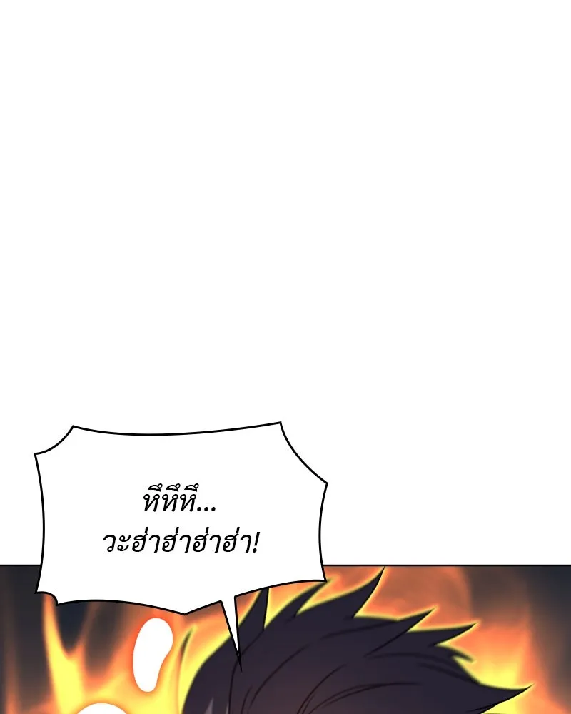 I Reincarnated As The Crazed Heir เกิดอีกทีเป็นว่าที่ประมุขลัทธิมาร ตอนที่ 104 page 97