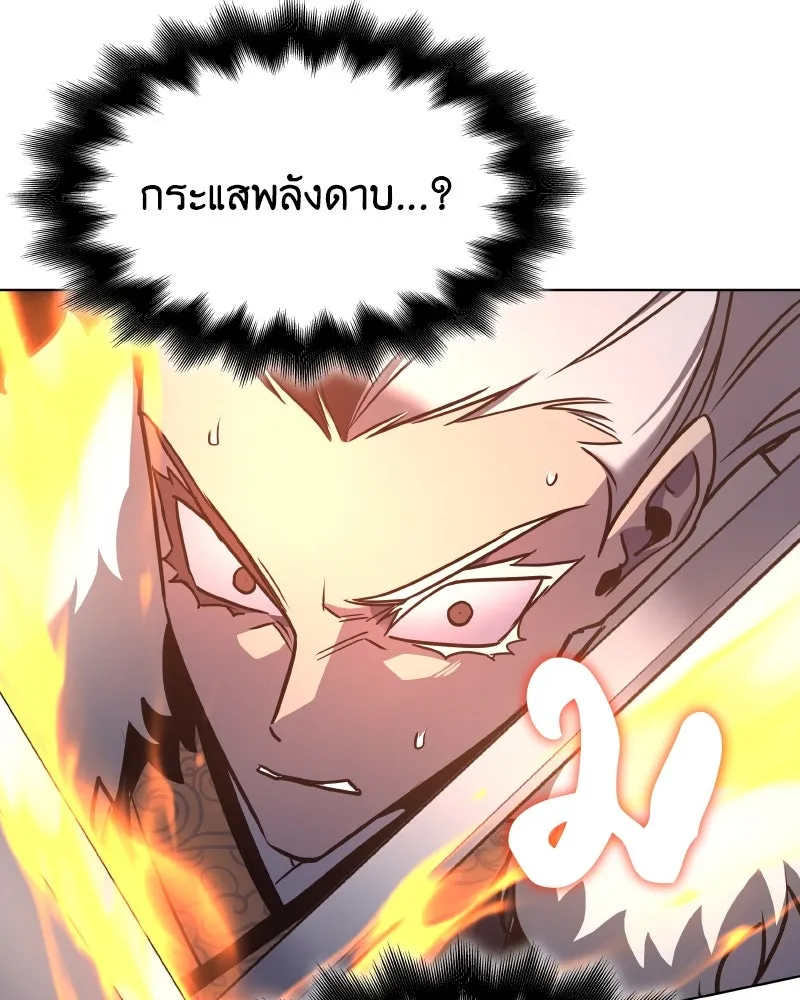 I Reincarnated As The Crazed Heir เกิดอีกทีเป็นว่าที่ประมุขลัทธิมาร ตอนที่ 104 page 100