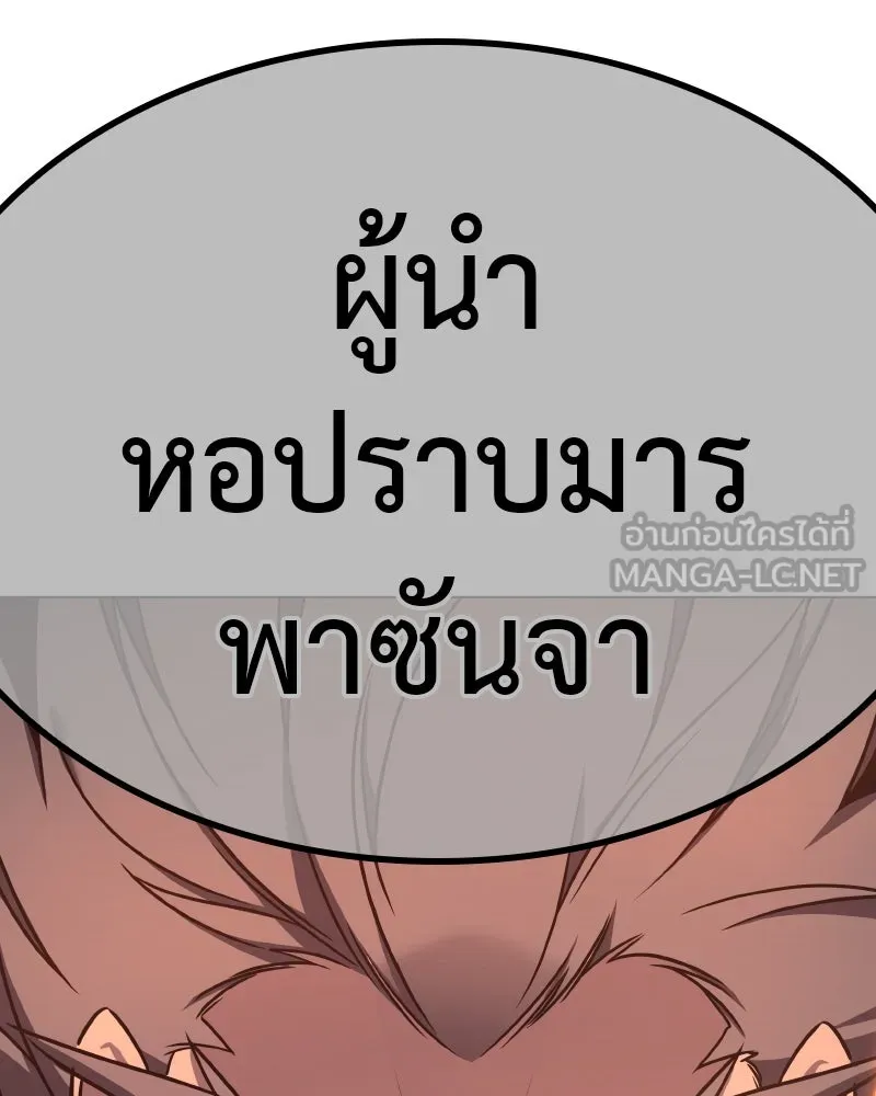 I Reincarnated As The Crazed Heir เกิดอีกทีเป็นว่าที่ประมุขลัทธิมาร ตอนที่ 104 page 104