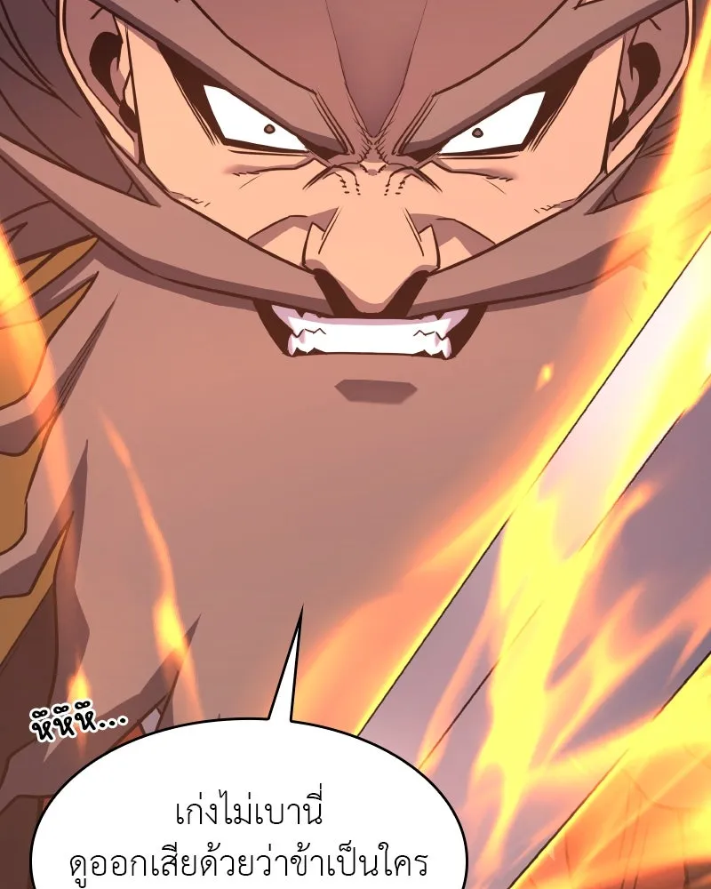 I Reincarnated As The Crazed Heir เกิดอีกทีเป็นว่าที่ประมุขลัทธิมาร ตอนที่ 104 page 105