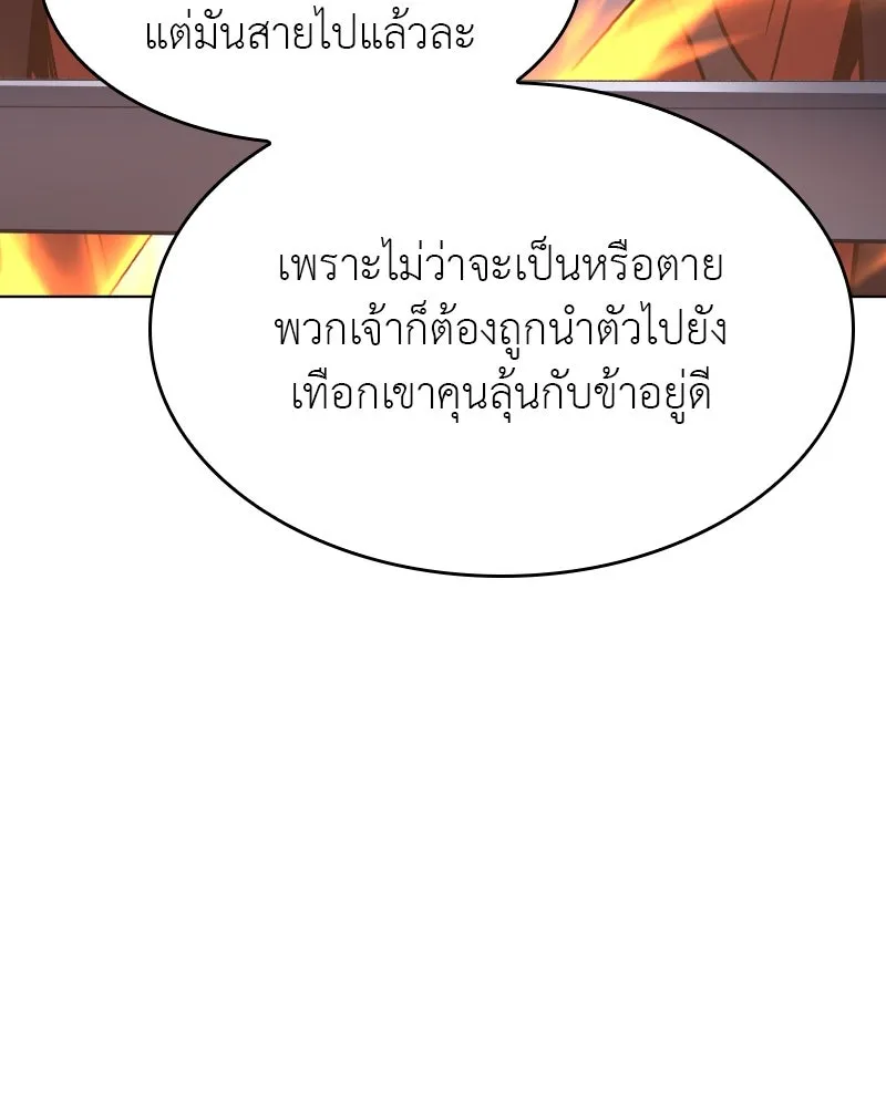 I Reincarnated As The Crazed Heir เกิดอีกทีเป็นว่าที่ประมุขลัทธิมาร ตอนที่ 104 page 106