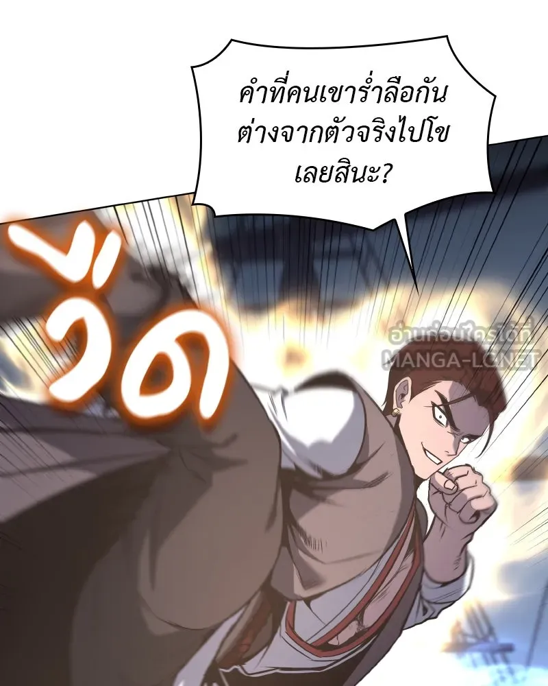 I Reincarnated As The Crazed Heir เกิดอีกทีเป็นว่าที่ประมุขลัทธิมาร ตอนที่ 104 page 107