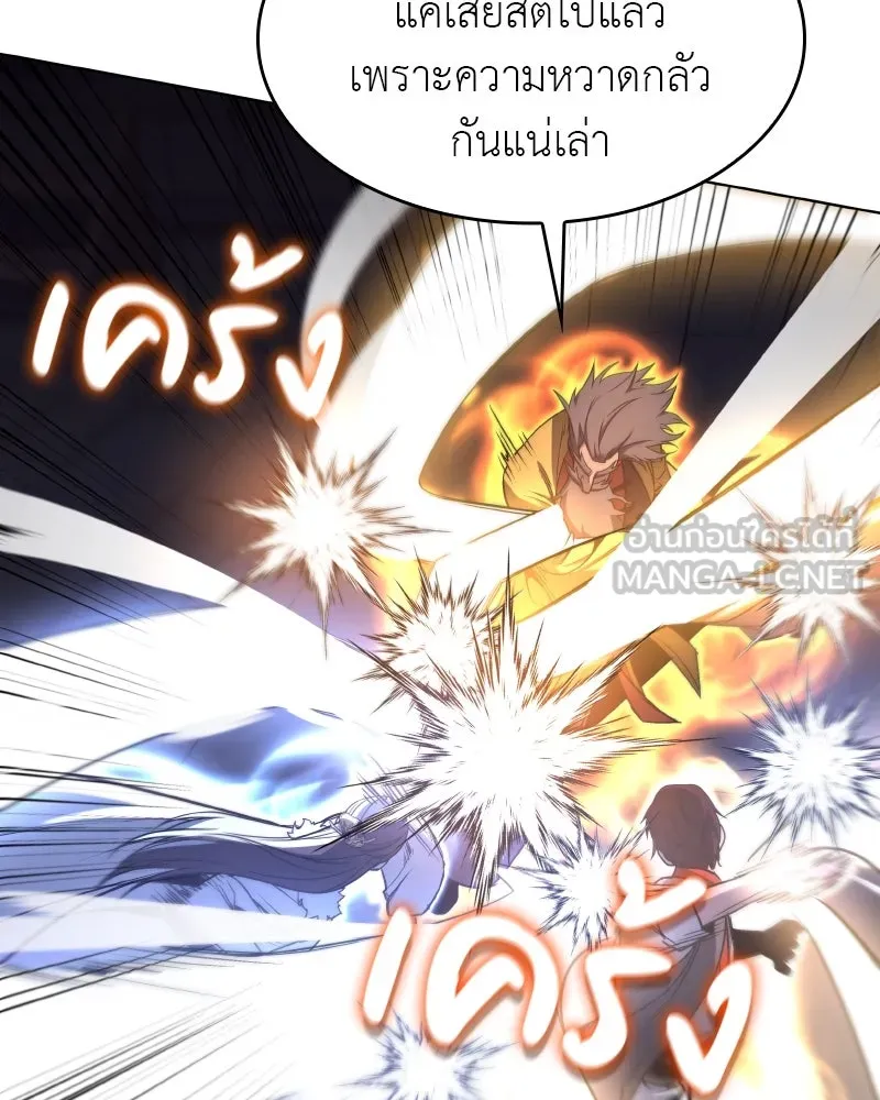 I Reincarnated As The Crazed Heir เกิดอีกทีเป็นว่าที่ประมุขลัทธิมาร ตอนที่ 104 page 110